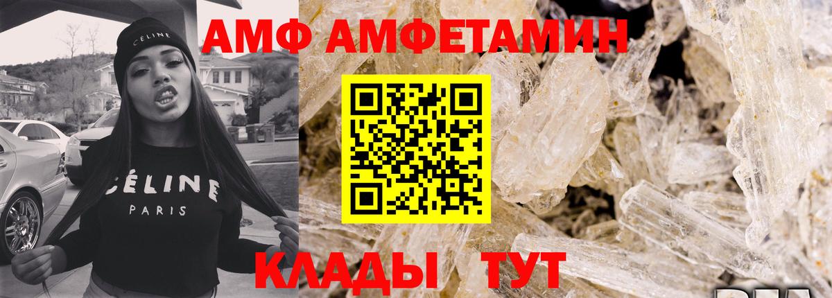 Amphetamine 97% Копейск