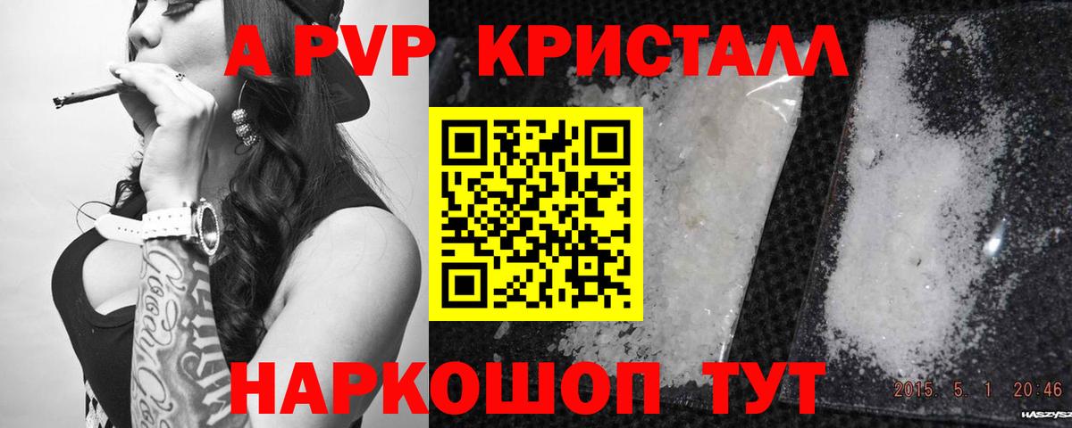 Альфа ПВП СК КРИС  A PVP VHQ  Вход с VPN  Копейск 