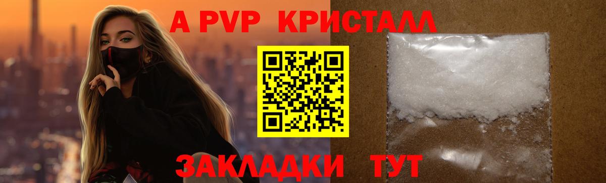 Альфа ПВП Соль Копейск