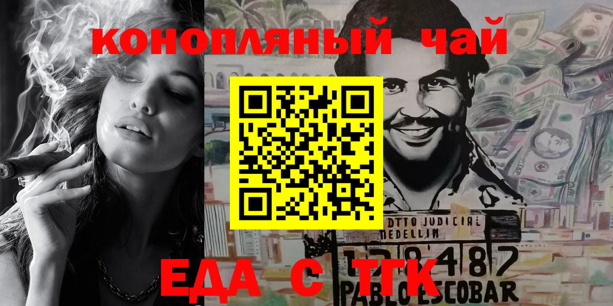 Копейск  Cannafood марихуана  Вход с VPN 
