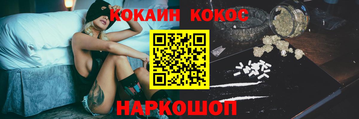 Cocaine VHQ Копейск