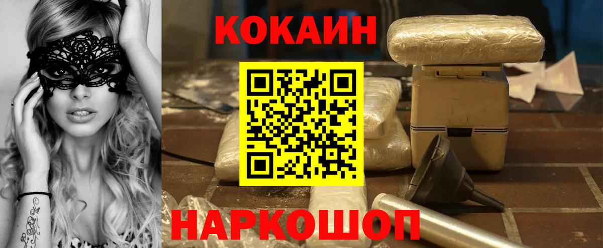 Cocaine VHQ  КОКАИН  Cocaine Перу  Копейск  Вход с VPN 