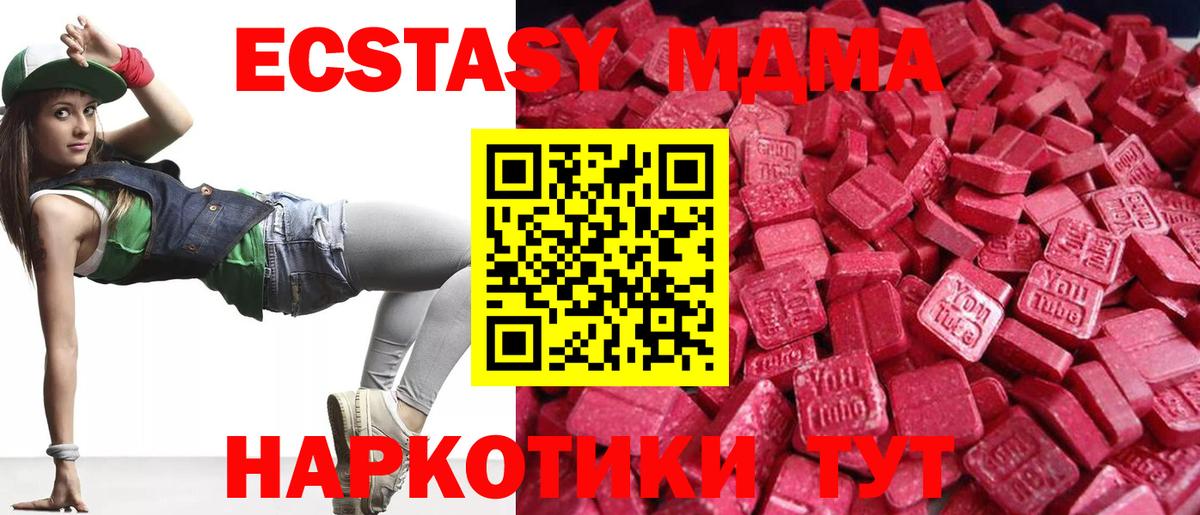ЭКСТАЗИ 300 mg Копейск