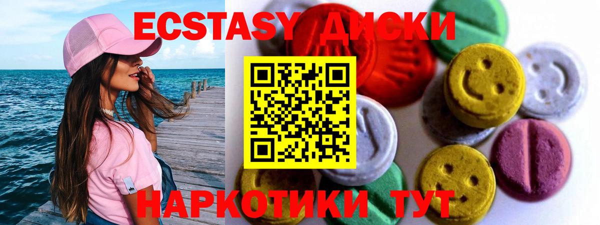 ЭКСТАЗИ ешки  Ecstasy бентли  Копейск  цены   Вход с VPN 