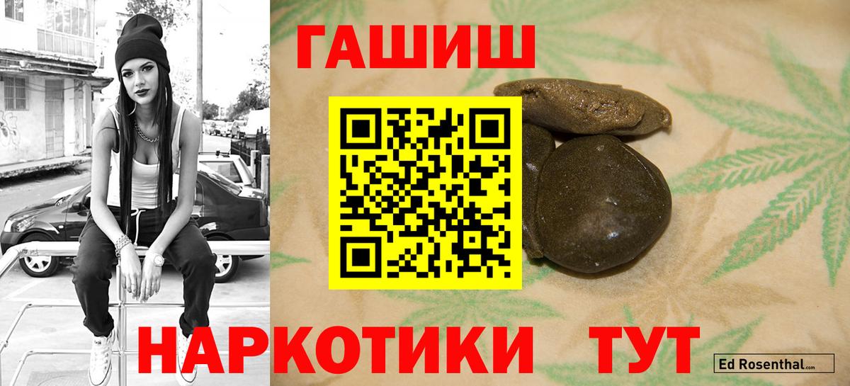 ГАШ убойный  Вход с VPN  Копейск  ГАШИШ гарик 