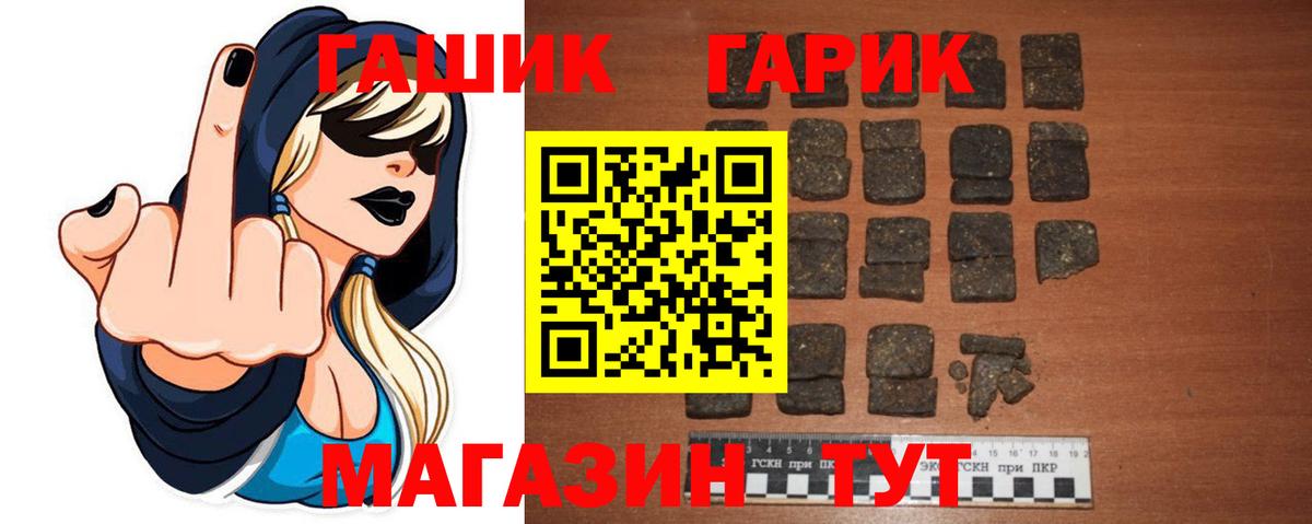 Гашиш 40% ТГК Копейск