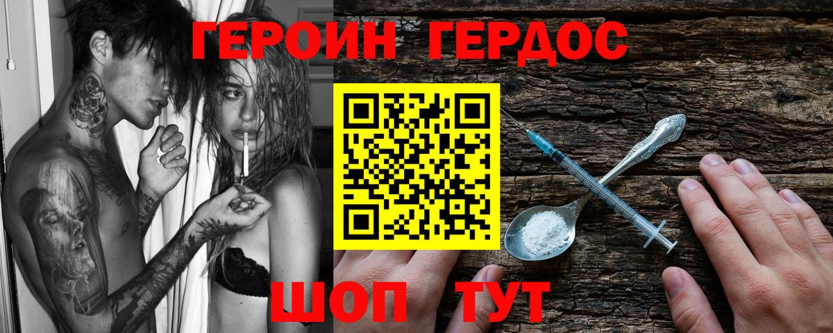 Героин  Вход с VPN  Копейск  ГЕРОИН афганец 