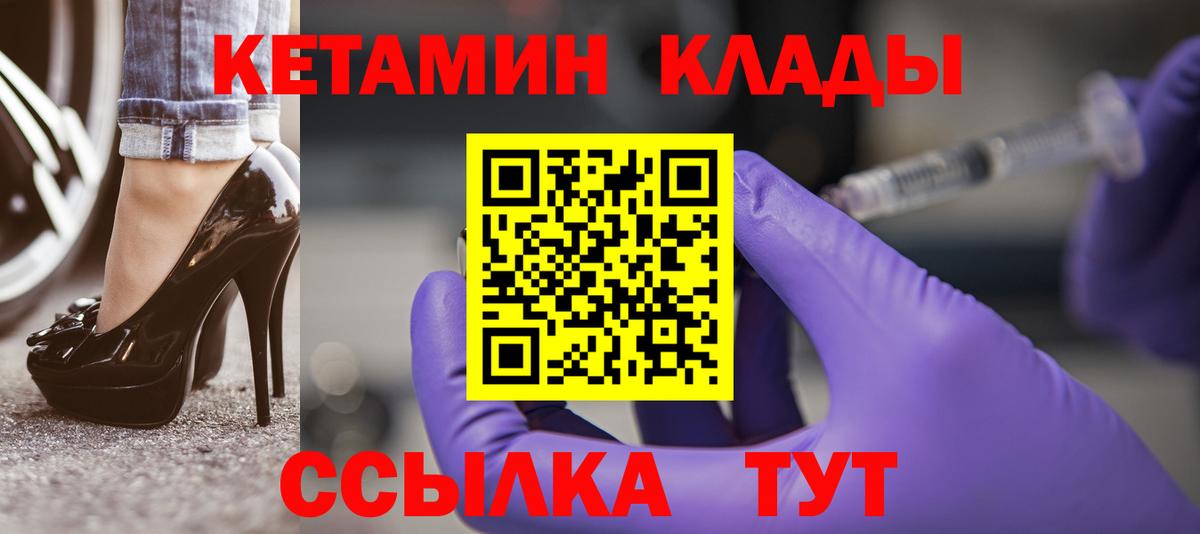 Копейск  Кетамин VHQ  Кетамин ketamine  Вход с VPN 