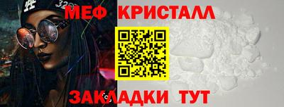 мяу мяу кристалл Кунгур