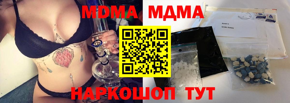 MDMA  MDMA молли  Вход с VPN  МДМА VHQ  Копейск 