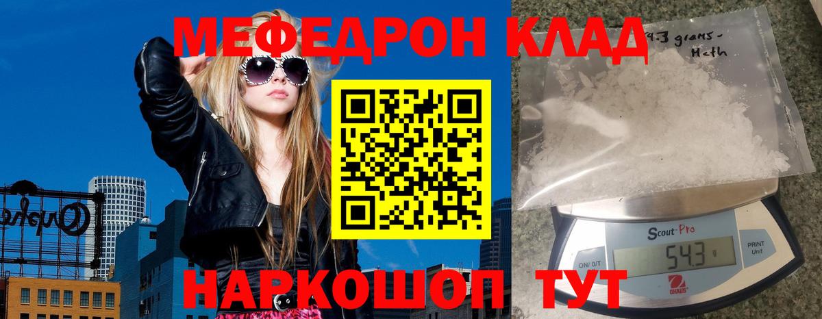 МЕФ Копейск