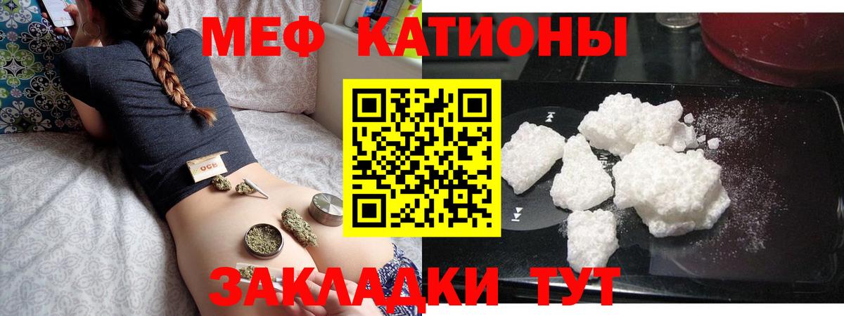 Копейск  МЕФ кристаллы  МЯУ-МЯУ  Мефедрон кристаллы  Вход с VPN  МЯУ-МЯУ 