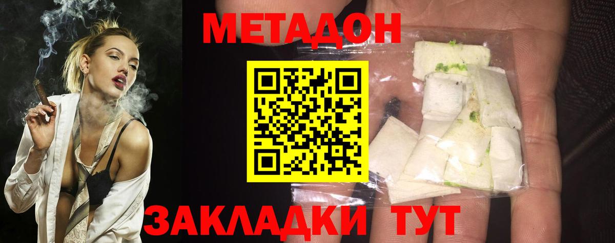 Метадон белоснежный  mega как зайти  МЕТАДОН кристалл  Копейск  Вход с VPN 