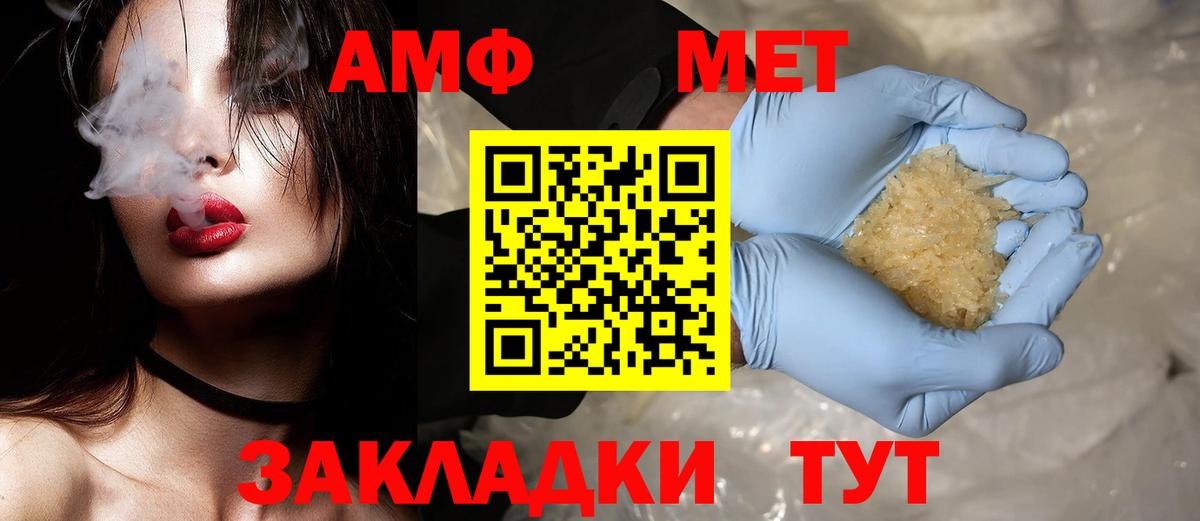 Первитин кристалл  Первитин  Копейск  Вход с VPN 