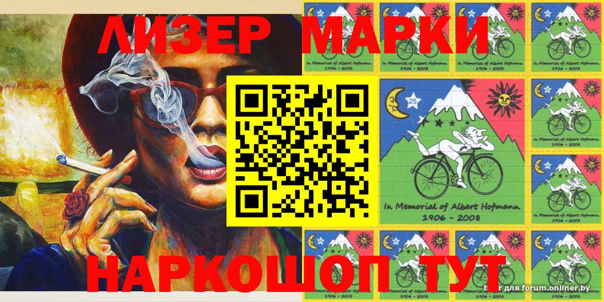 Копейск  Марки NBOMe 1,8мг  Вход с VPN 